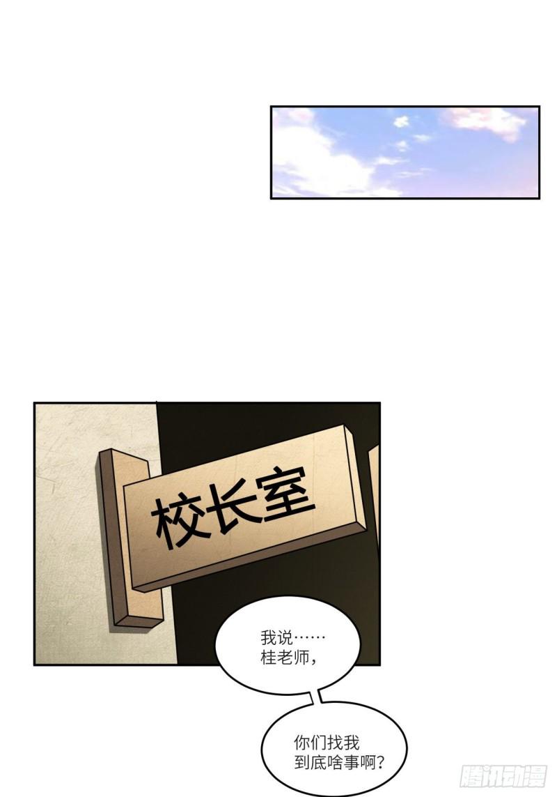 《高能来袭》漫画最新章节087在劫……往哪逃？免费下拉式在线观看章节第【19】张图片