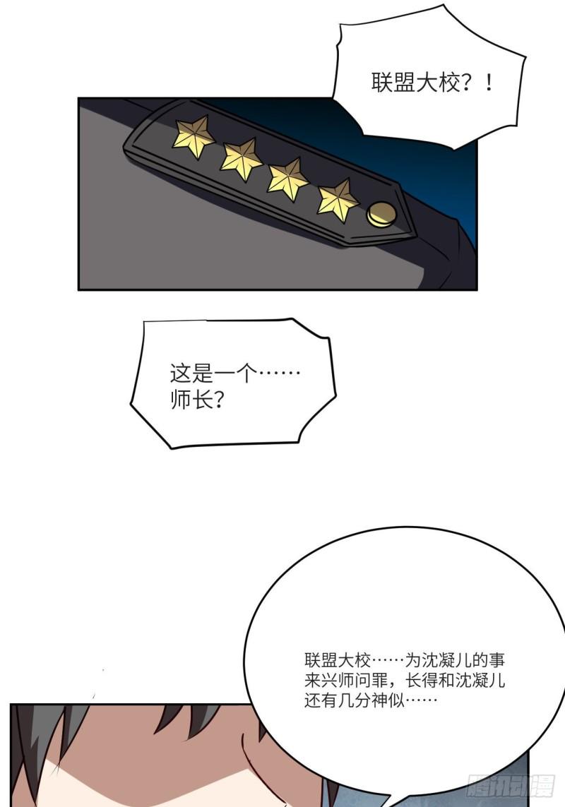 《高能来袭》漫画最新章节087在劫……往哪逃？免费下拉式在线观看章节第【24】张图片