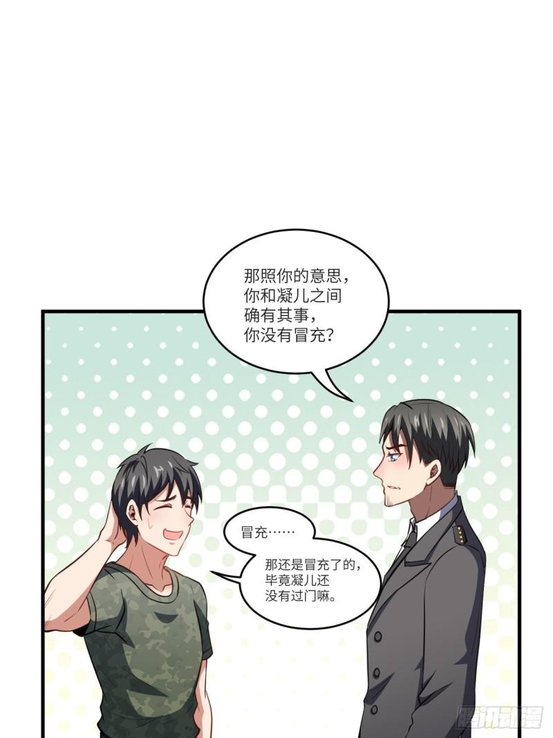 《高能来袭》漫画最新章节087在劫……往哪逃？免费下拉式在线观看章节第【35】张图片