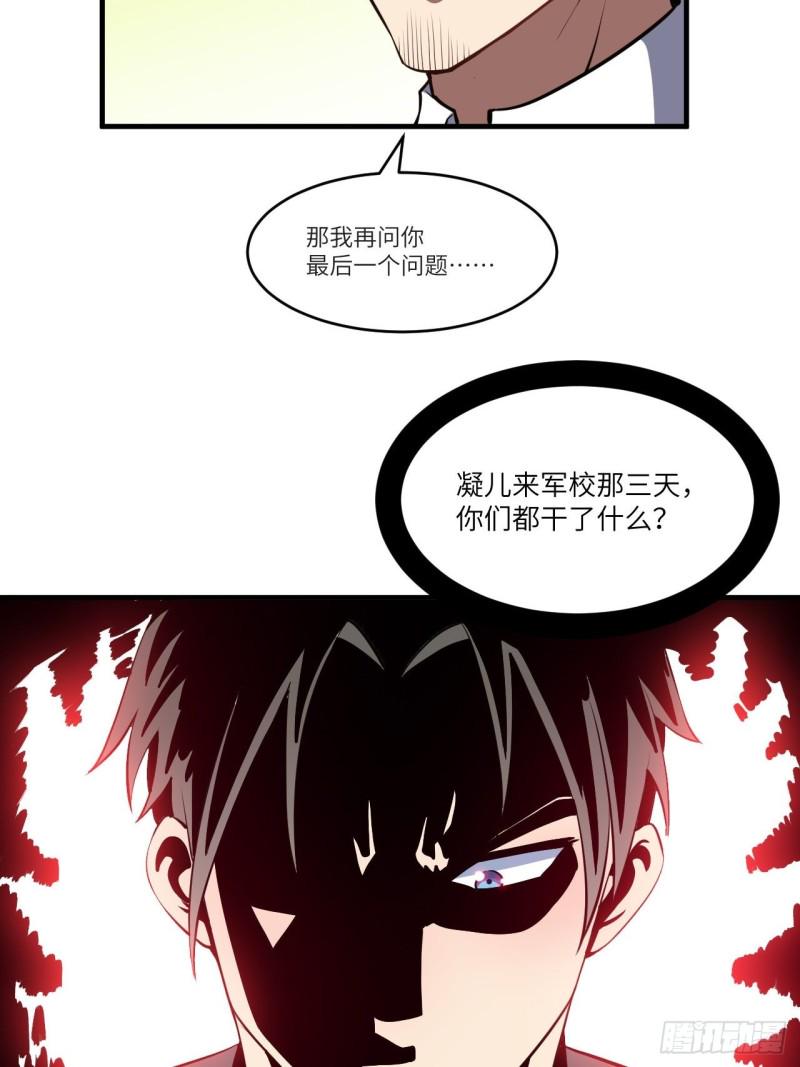 《高能来袭》漫画最新章节087在劫……往哪逃？免费下拉式在线观看章节第【37】张图片