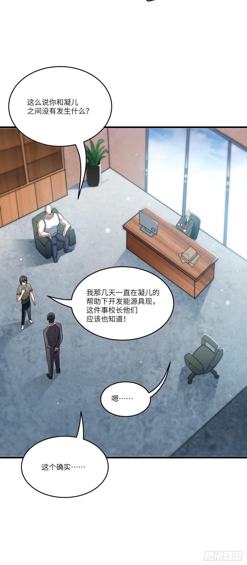 《高能来袭》漫画最新章节087在劫……往哪逃？免费下拉式在线观看章节第【40】张图片