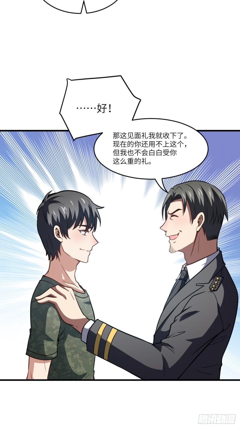 《高能来袭》漫画最新章节087在劫……往哪逃？免费下拉式在线观看章节第【46】张图片