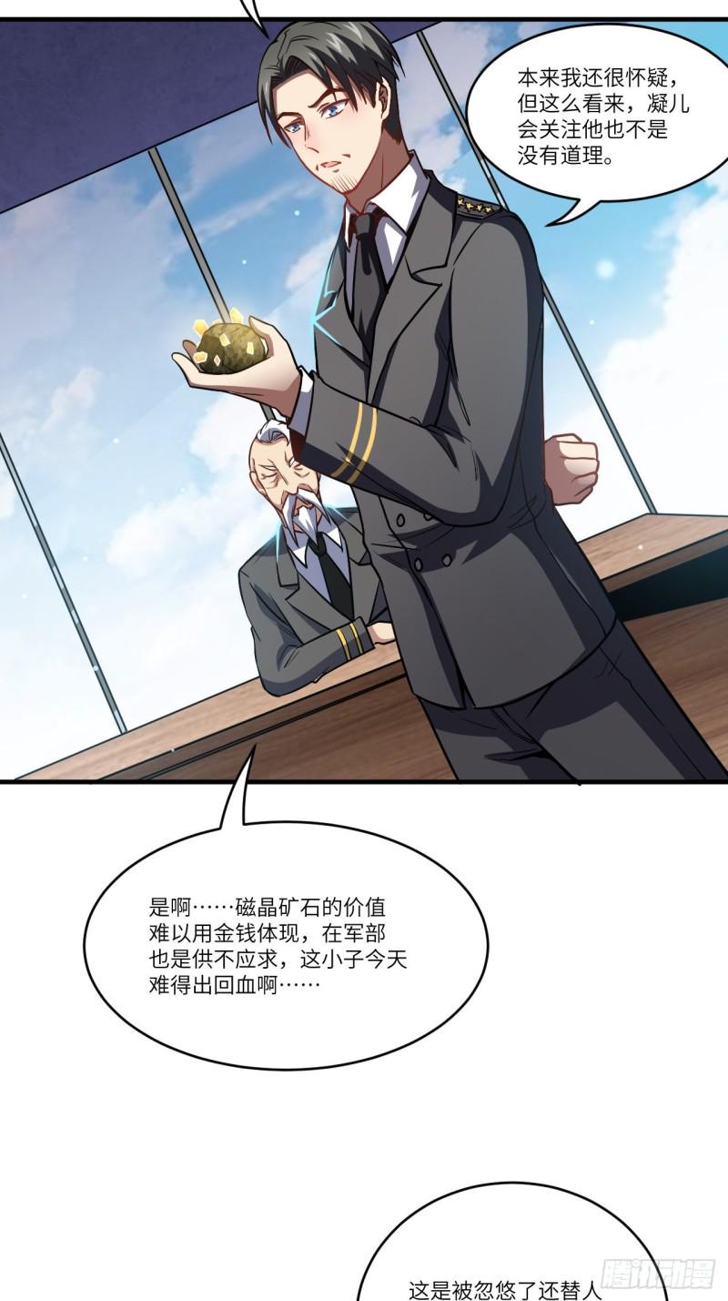 《高能来袭》漫画最新章节087在劫……往哪逃？免费下拉式在线观看章节第【48】张图片