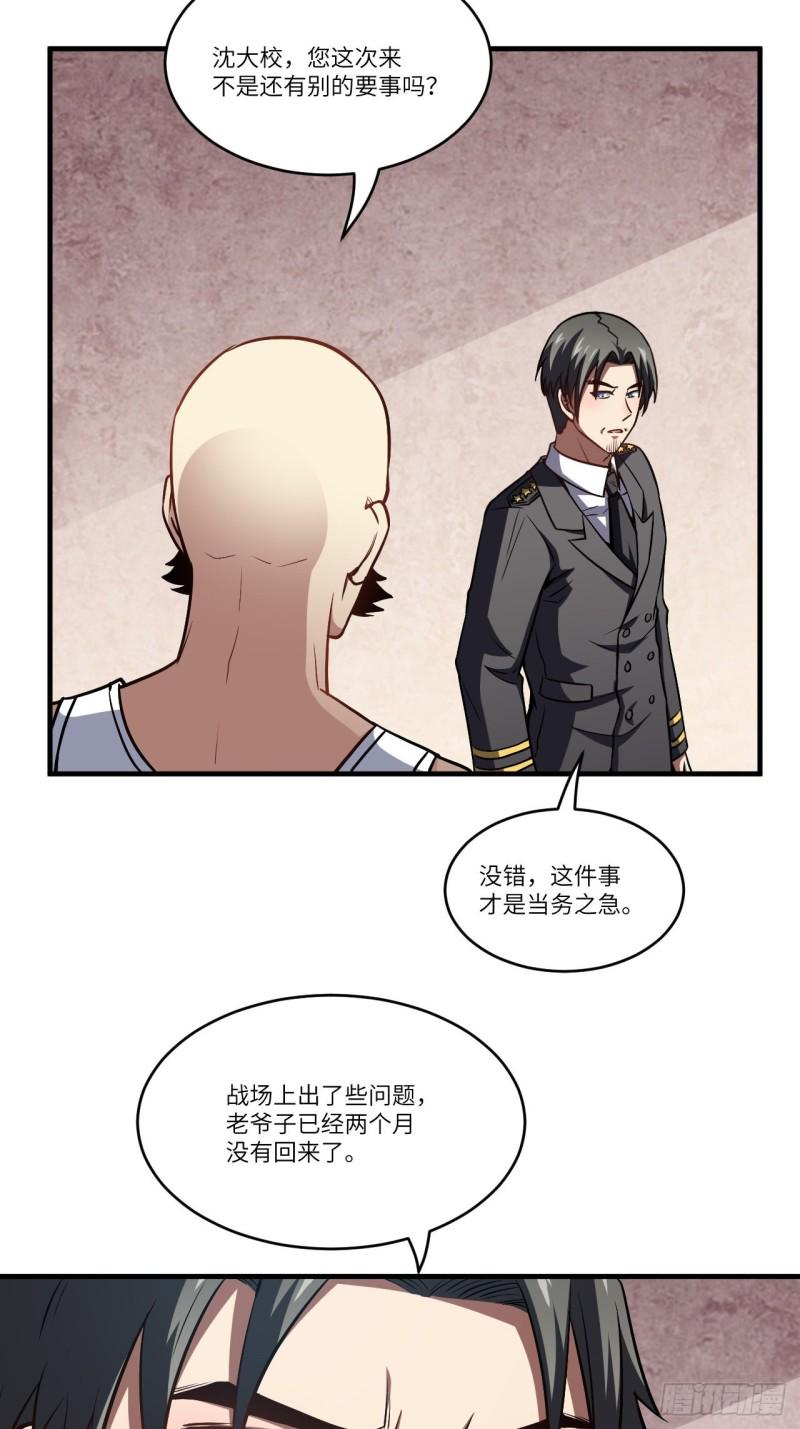 《高能来袭》漫画最新章节087在劫……往哪逃？免费下拉式在线观看章节第【50】张图片