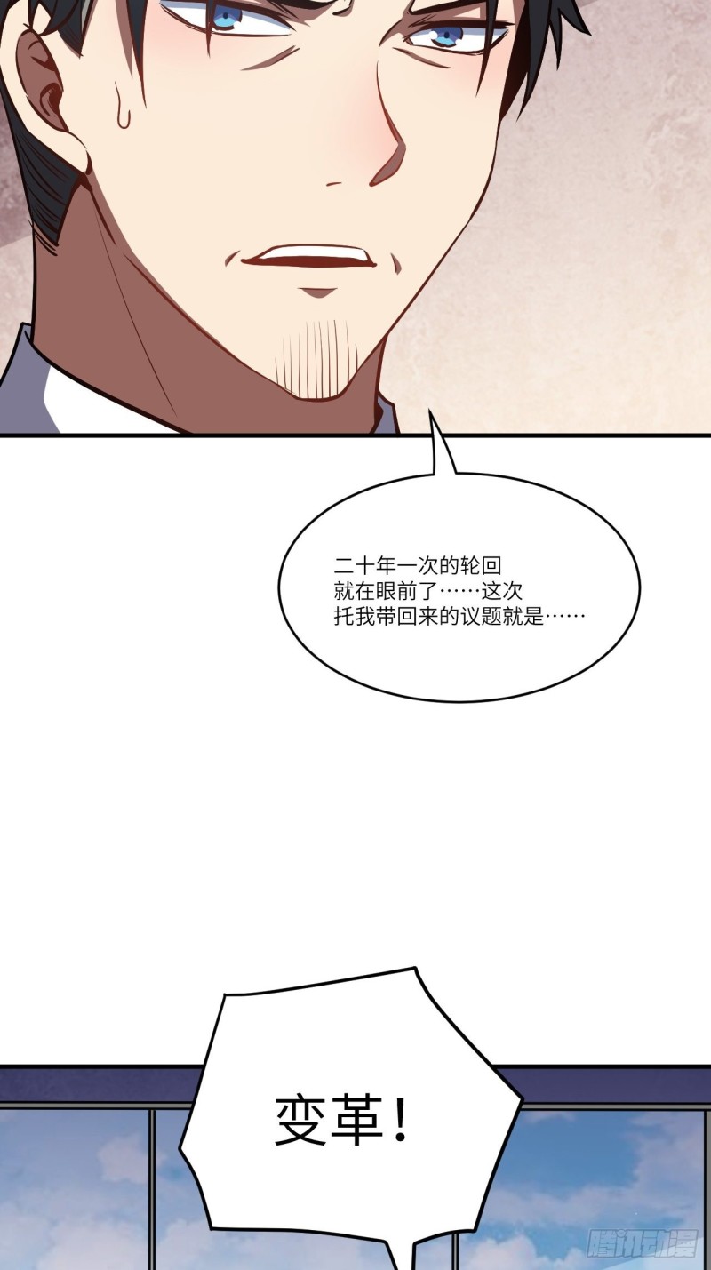 《高能来袭》漫画最新章节087在劫……往哪逃？免费下拉式在线观看章节第【51】张图片