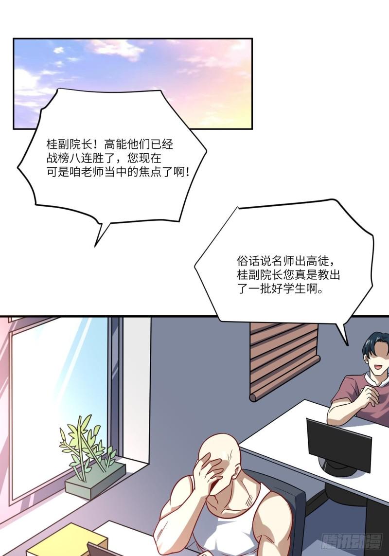 《高能来袭》漫画最新章节087在劫……往哪逃？免费下拉式在线观看章节第【6】张图片