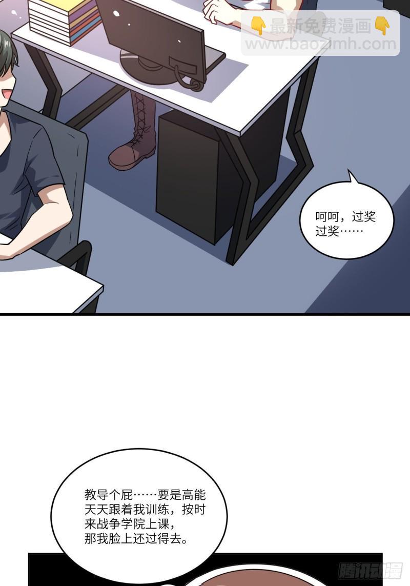 《高能来袭》漫画最新章节087在劫……往哪逃？免费下拉式在线观看章节第【7】张图片