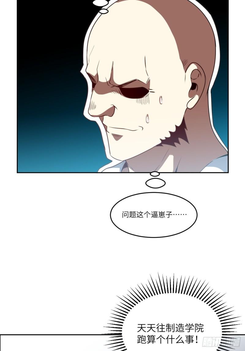 《高能来袭》漫画最新章节087在劫……往哪逃？免费下拉式在线观看章节第【8】张图片