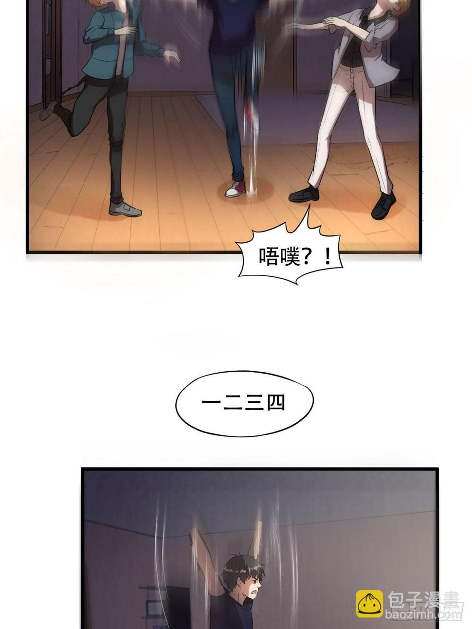 《高能来袭》漫画最新章节008最强的洗礼免费下拉式在线观看章节第【35】张图片