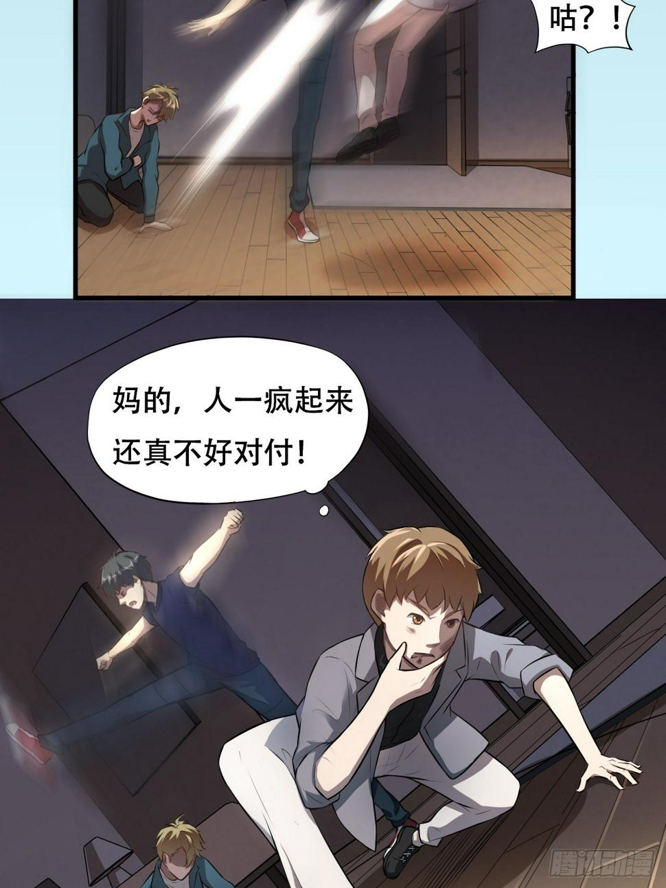 《高能来袭》漫画最新章节008最强的洗礼免费下拉式在线观看章节第【42】张图片