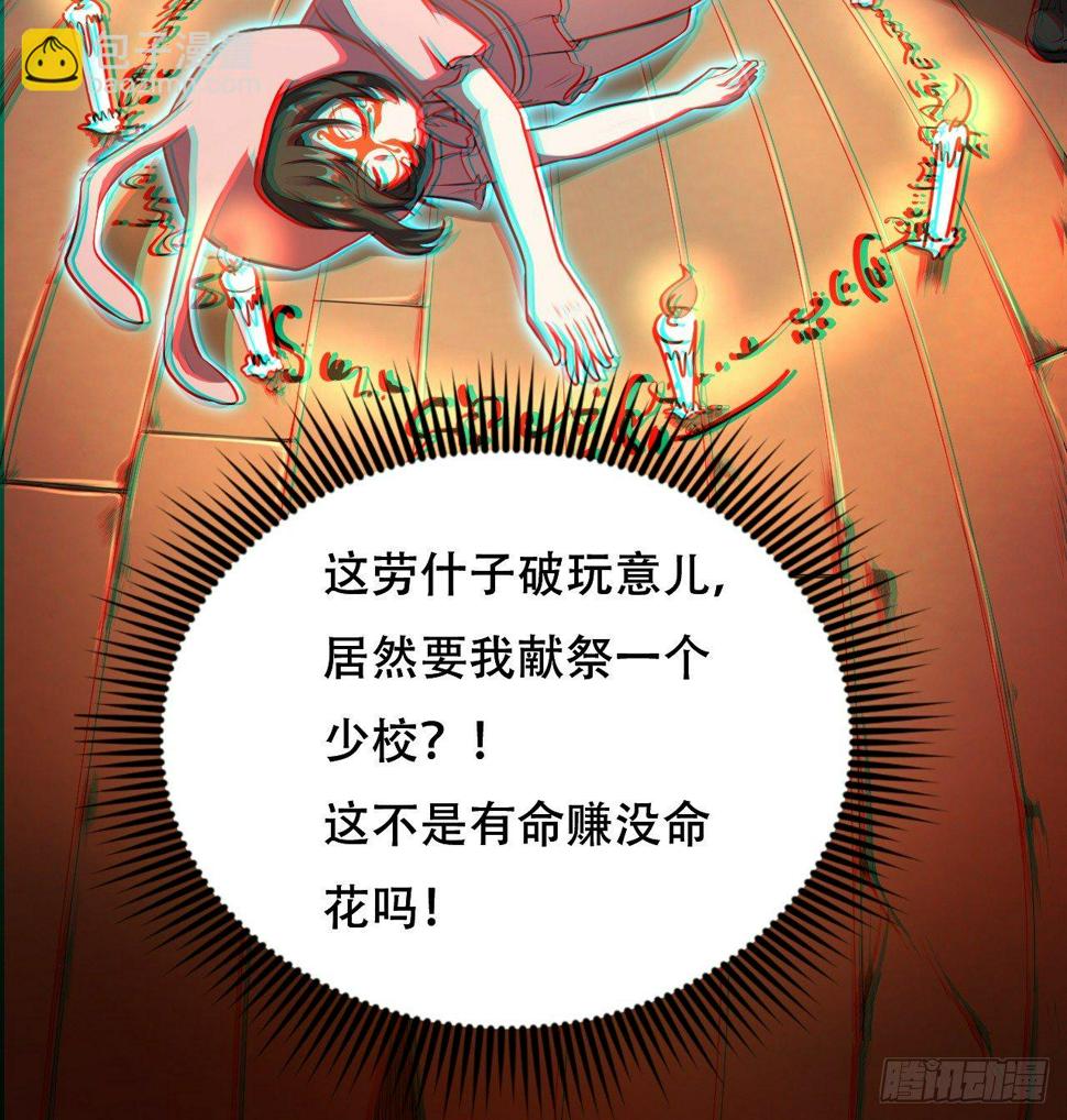 《高能来袭》漫画最新章节008最强的洗礼免费下拉式在线观看章节第【46】张图片