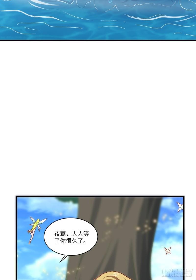 《高能来袭》漫画最新章节088二十年一轮回免费下拉式在线观看章节第【10】张图片