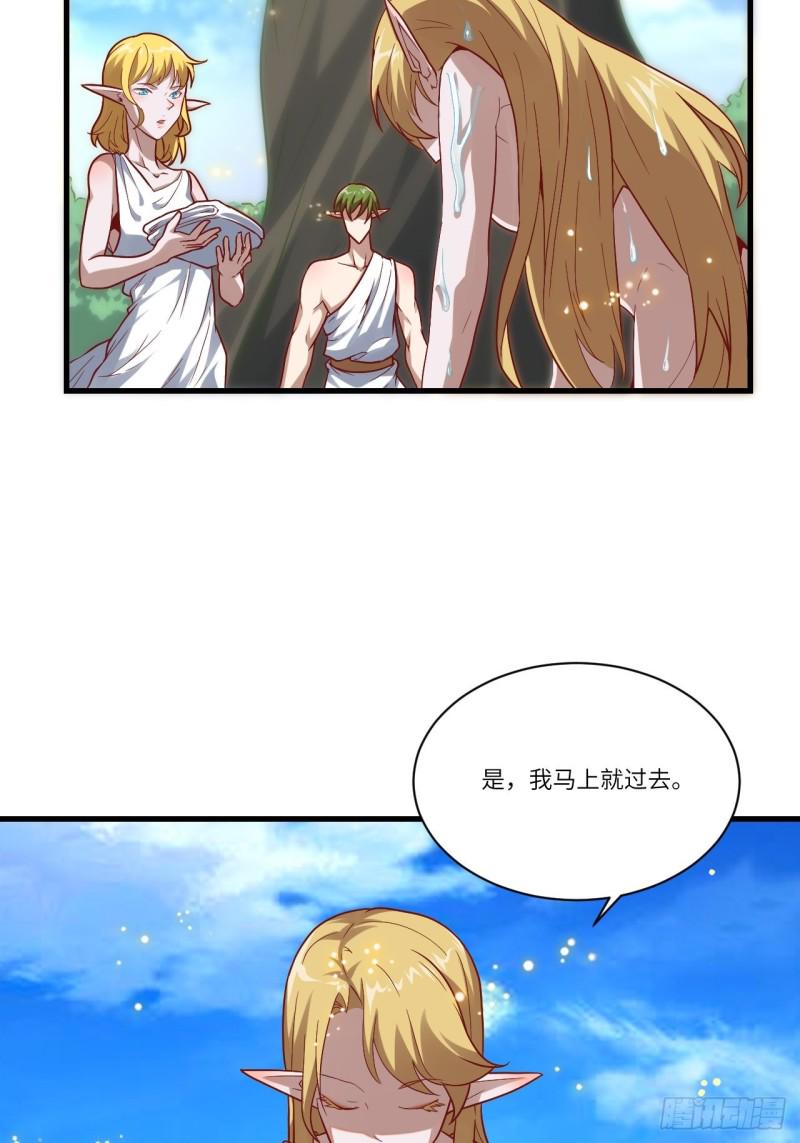 《高能来袭》漫画最新章节088二十年一轮回免费下拉式在线观看章节第【11】张图片