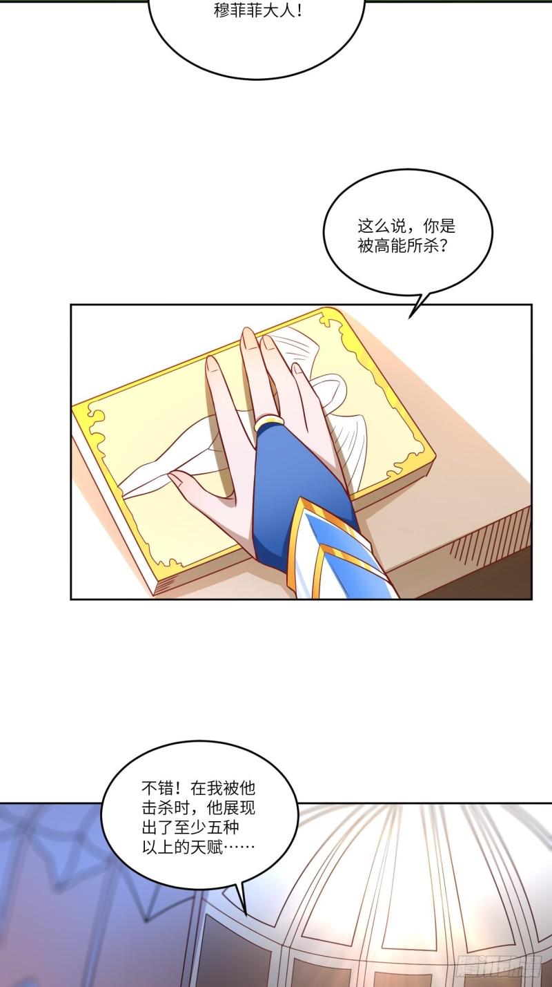 《高能来袭》漫画最新章节088二十年一轮回免费下拉式在线观看章节第【17】张图片