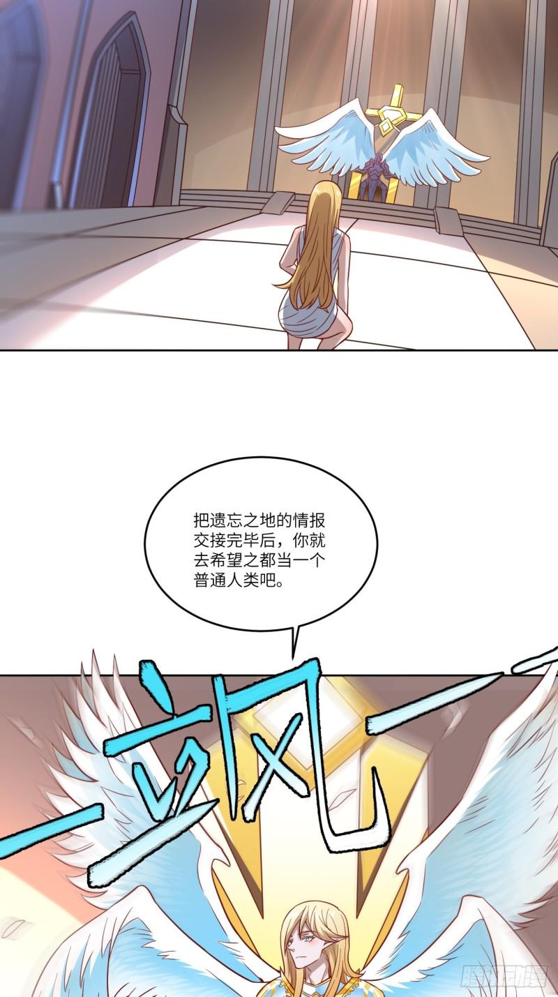 《高能来袭》漫画最新章节088二十年一轮回免费下拉式在线观看章节第【18】张图片