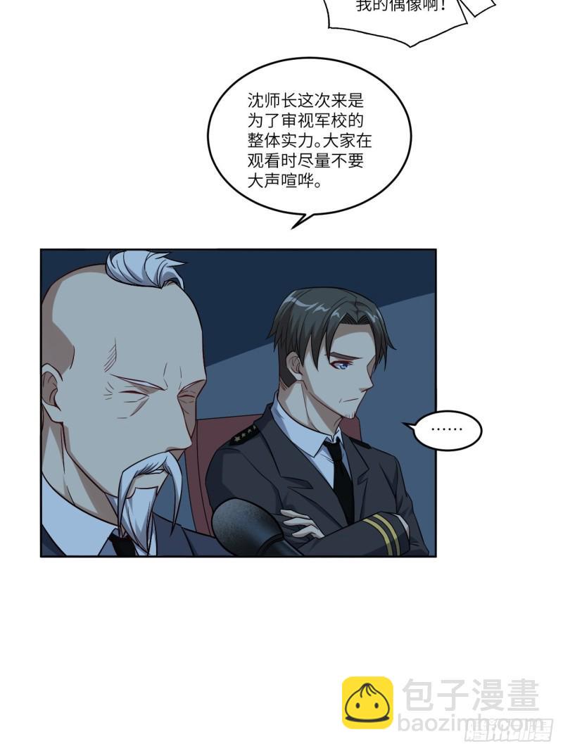 《高能来袭》漫画最新章节088二十年一轮回免费下拉式在线观看章节第【38】张图片