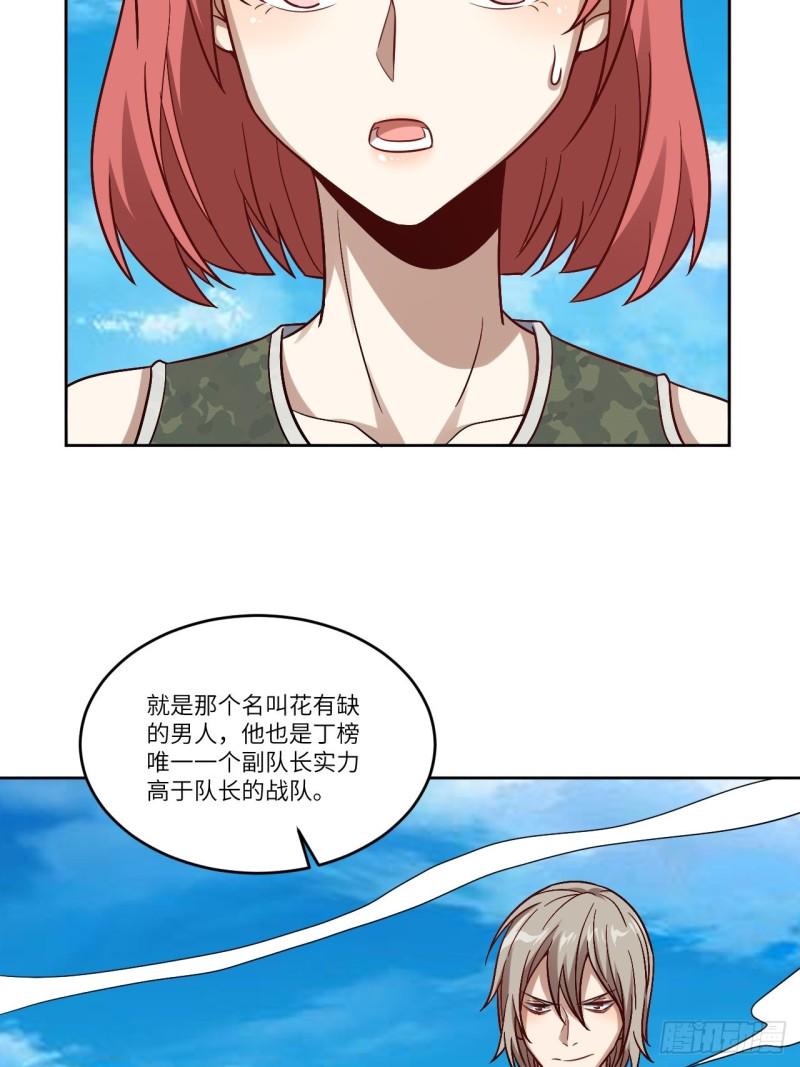 《高能来袭》漫画最新章节088二十年一轮回免费下拉式在线观看章节第【41】张图片