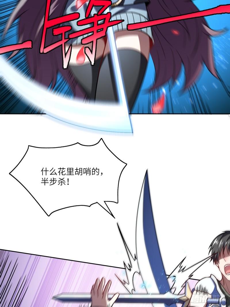 《高能来袭》漫画最新章节089 1V4免费下拉式在线观看章节第【13】张图片