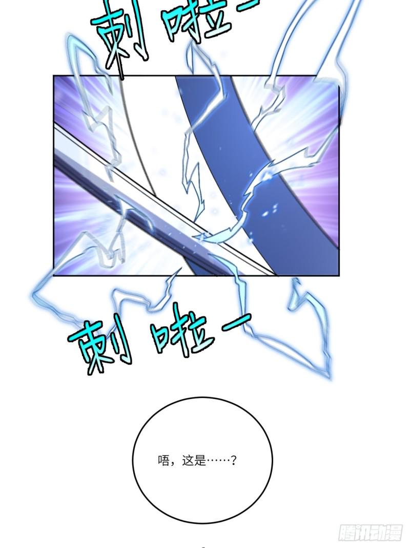 《高能来袭》漫画最新章节089 1V4免费下拉式在线观看章节第【15】张图片