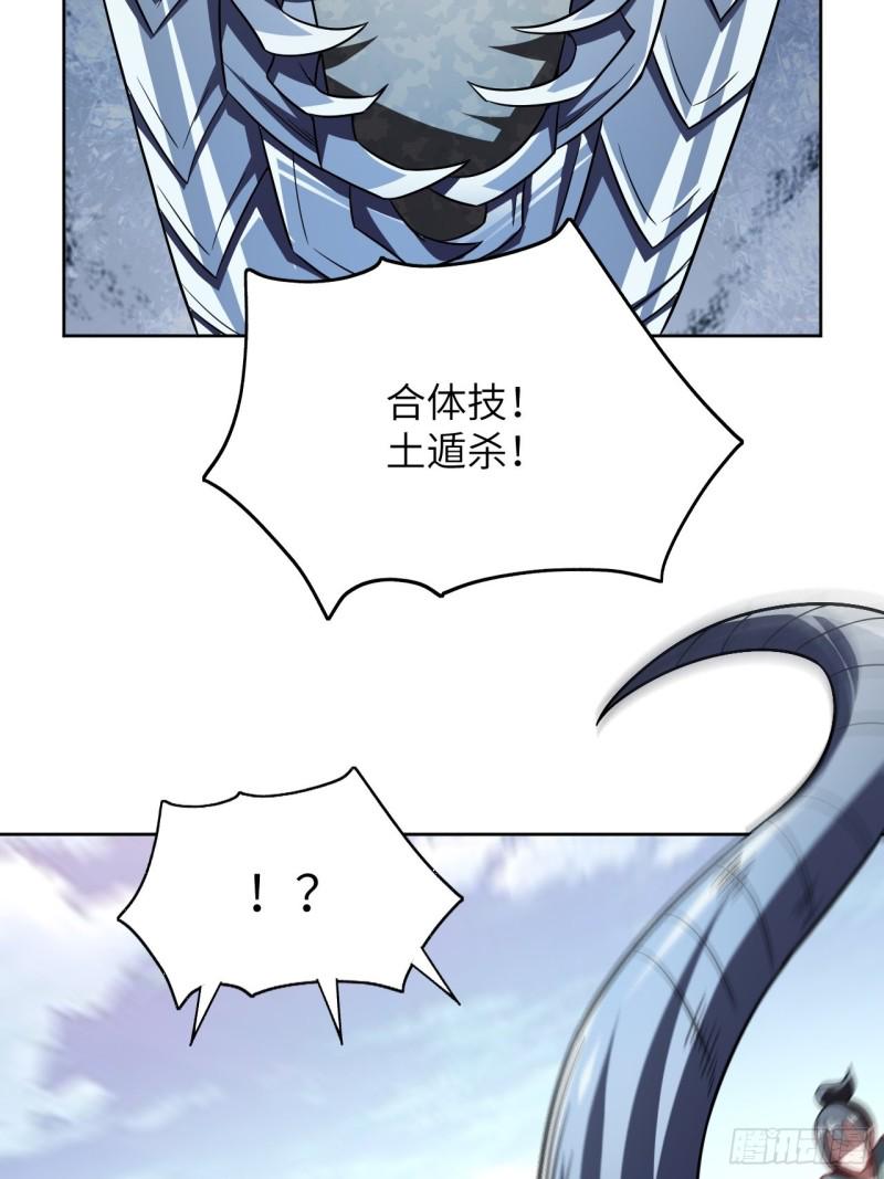 《高能来袭》漫画最新章节089 1V4免费下拉式在线观看章节第【24】张图片