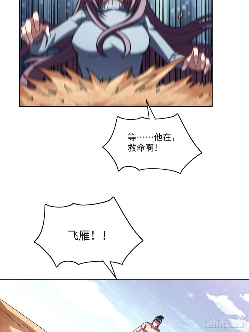 《高能来袭》漫画最新章节089 1V4免费下拉式在线观看章节第【26】张图片