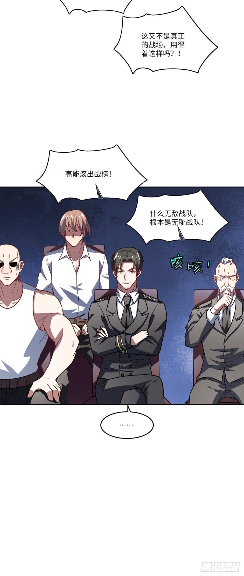 《高能来袭》漫画最新章节089 1V4免费下拉式在线观看章节第【37】张图片