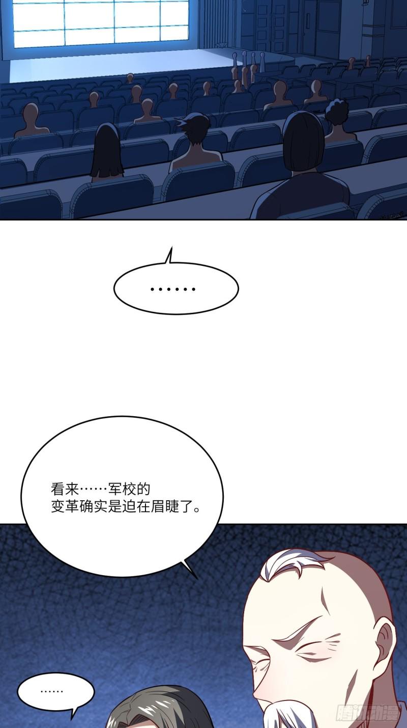 《高能来袭》漫画最新章节089 1V4免费下拉式在线观看章节第【39】张图片