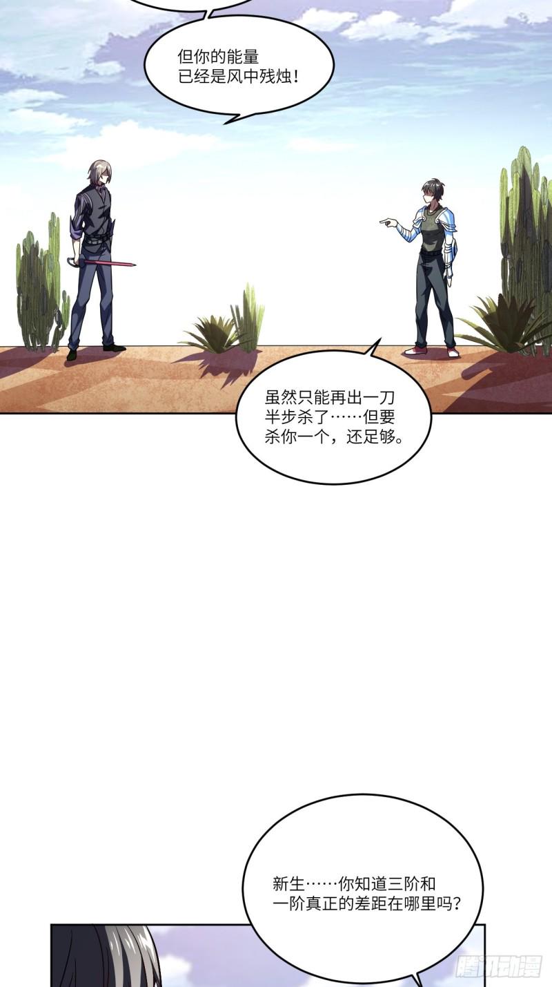 《高能来袭》漫画最新章节089 1V4免费下拉式在线观看章节第【43】张图片