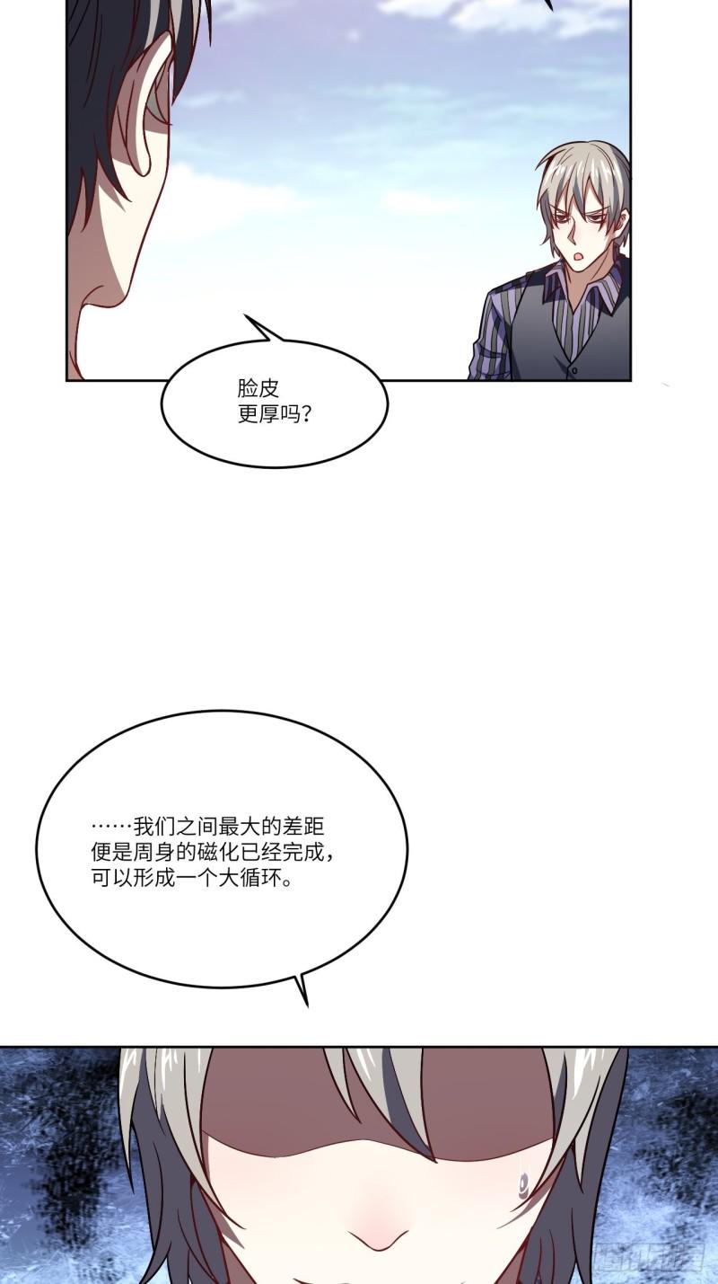 《高能来袭》漫画最新章节089 1V4免费下拉式在线观看章节第【44】张图片