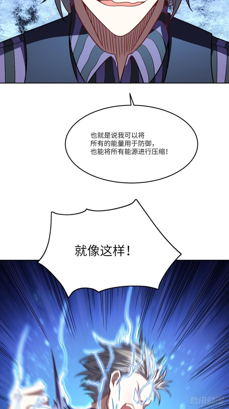 《高能来袭》漫画最新章节089 1V4免费下拉式在线观看章节第【45】张图片