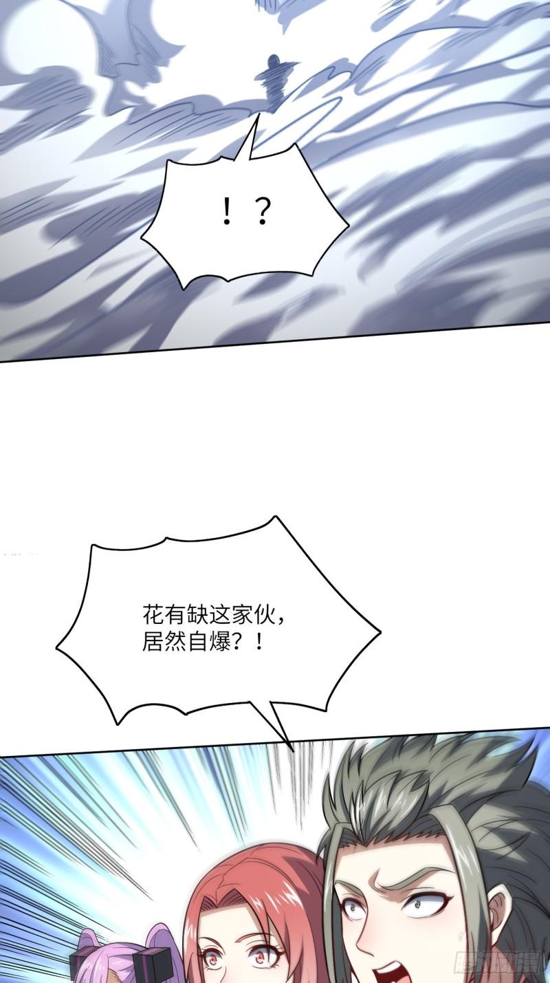 《高能来袭》漫画最新章节089 1V4免费下拉式在线观看章节第【48】张图片