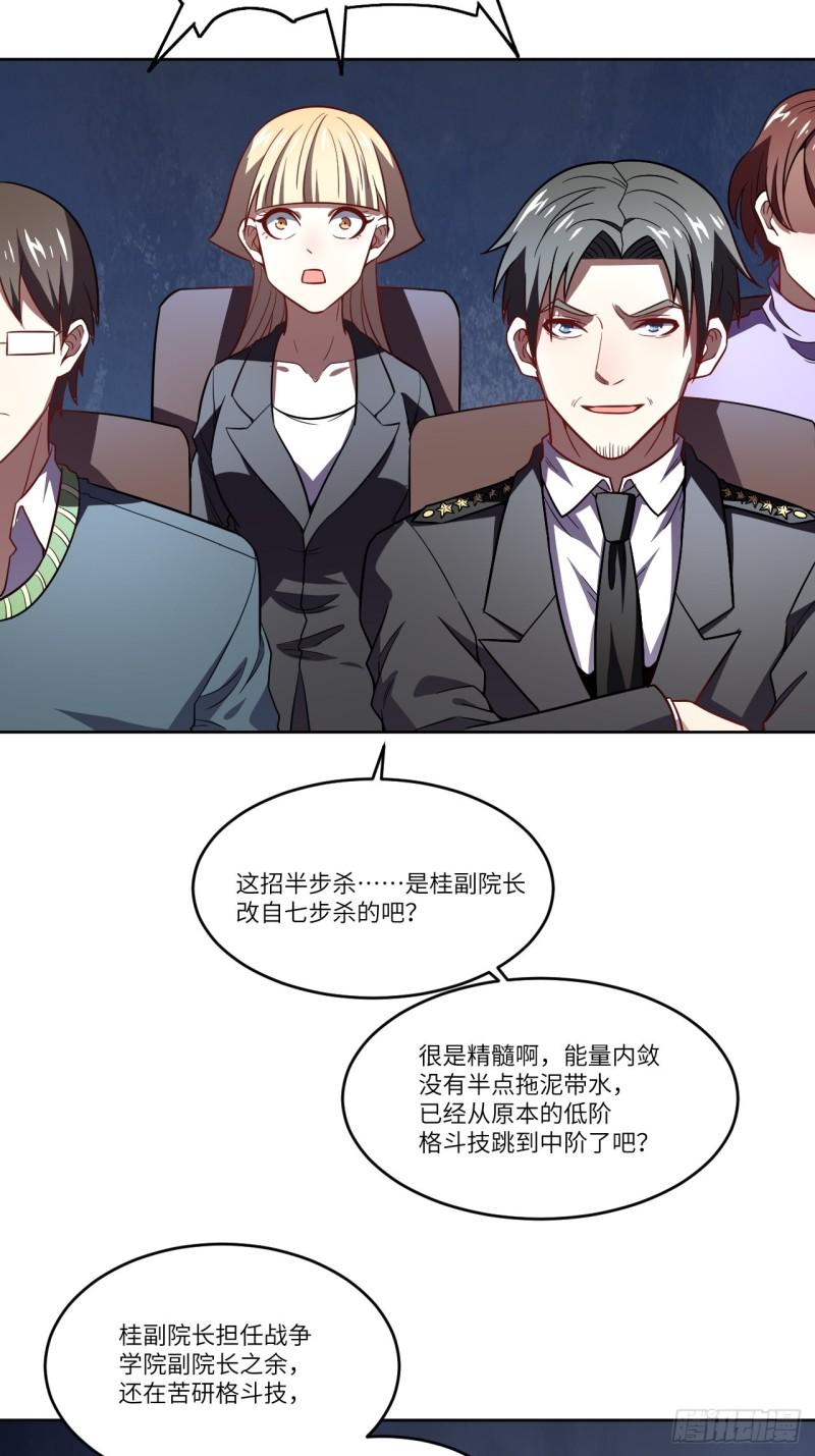 《高能来袭》漫画最新章节089 1V4免费下拉式在线观看章节第【8】张图片