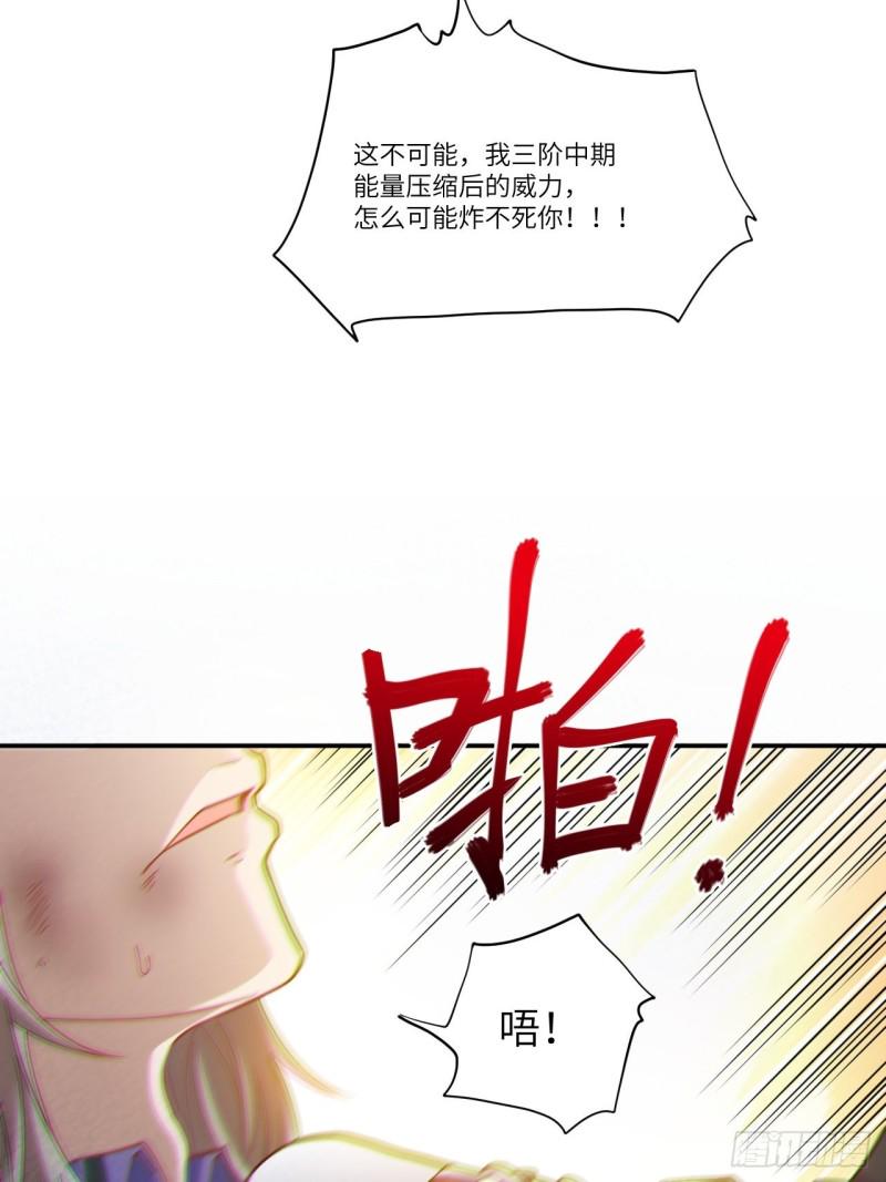 《高能来袭》漫画最新章节090变革的目的免费下拉式在线观看章节第【11】张图片