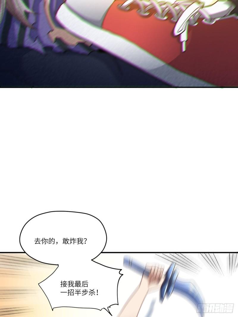 《高能来袭》漫画最新章节090变革的目的免费下拉式在线观看章节第【12】张图片