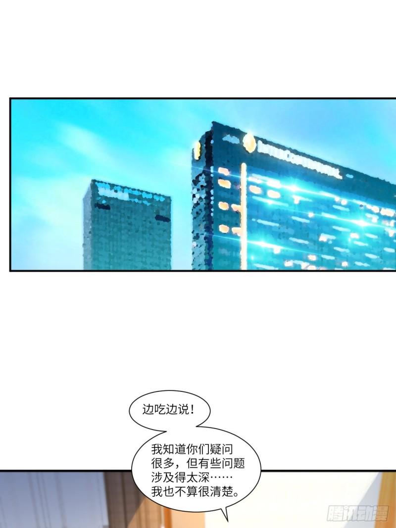 《高能来袭》漫画最新章节090变革的目的免费下拉式在线观看章节第【26】张图片