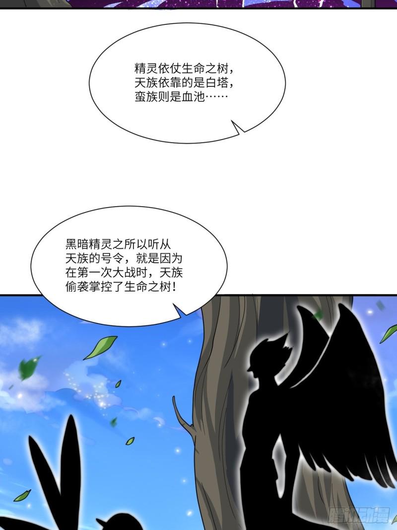 《高能来袭》漫画最新章节090变革的目的免费下拉式在线观看章节第【38】张图片