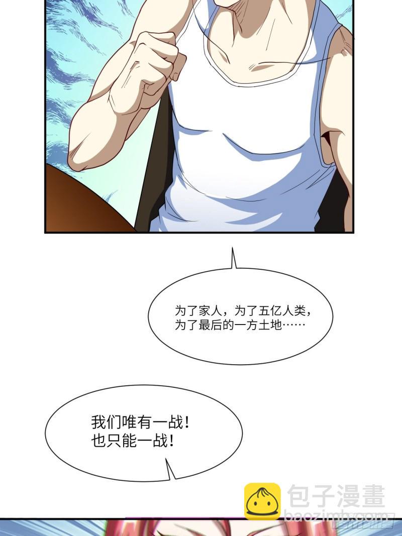 《高能来袭》漫画最新章节090变革的目的免费下拉式在线观看章节第【43】张图片