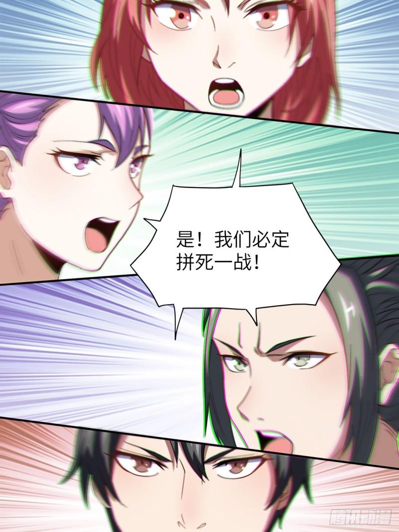 《高能来袭》漫画最新章节090变革的目的免费下拉式在线观看章节第【44】张图片