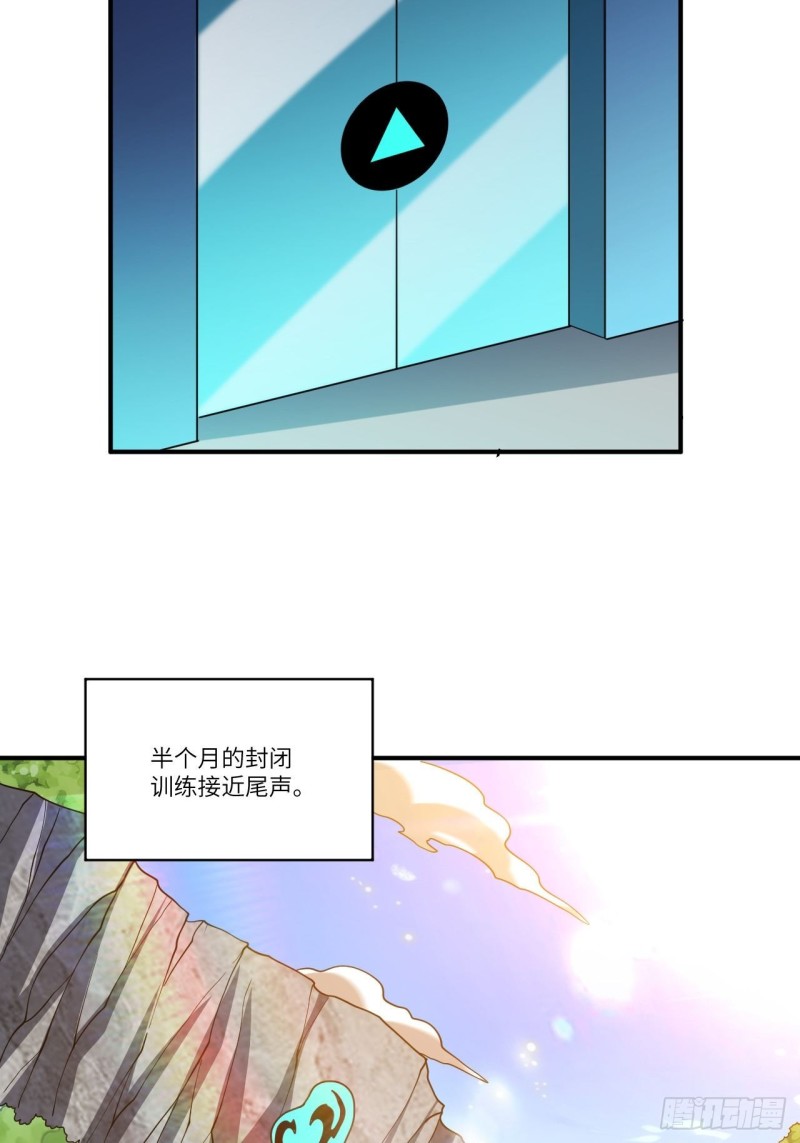 《高能来袭》漫画最新章节090变革的目的免费下拉式在线观看章节第【51】张图片