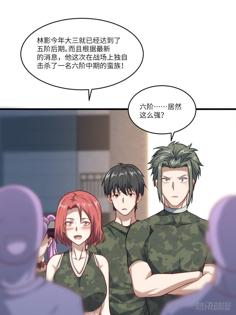 《高能来袭》漫画最新章节091一炮而匿免费下拉式在线观看章节第【11】张图片