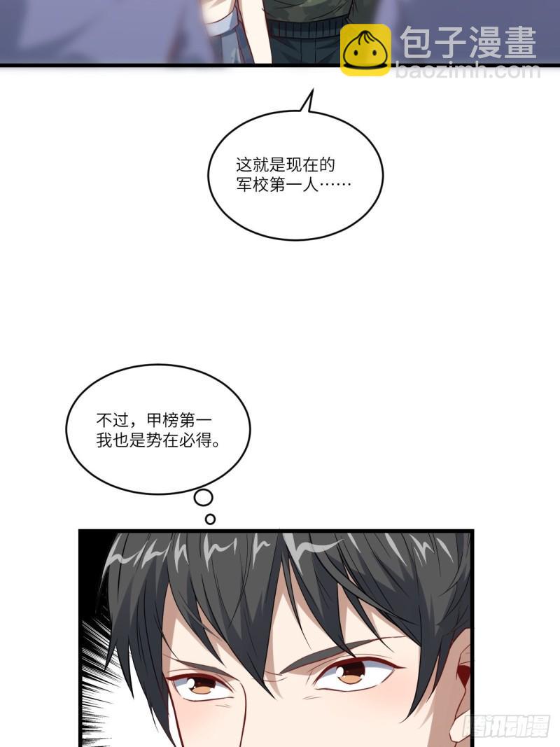 《高能来袭》漫画最新章节091一炮而匿免费下拉式在线观看章节第【12】张图片