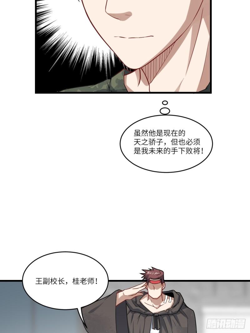 《高能来袭》漫画最新章节091一炮而匿免费下拉式在线观看章节第【13】张图片