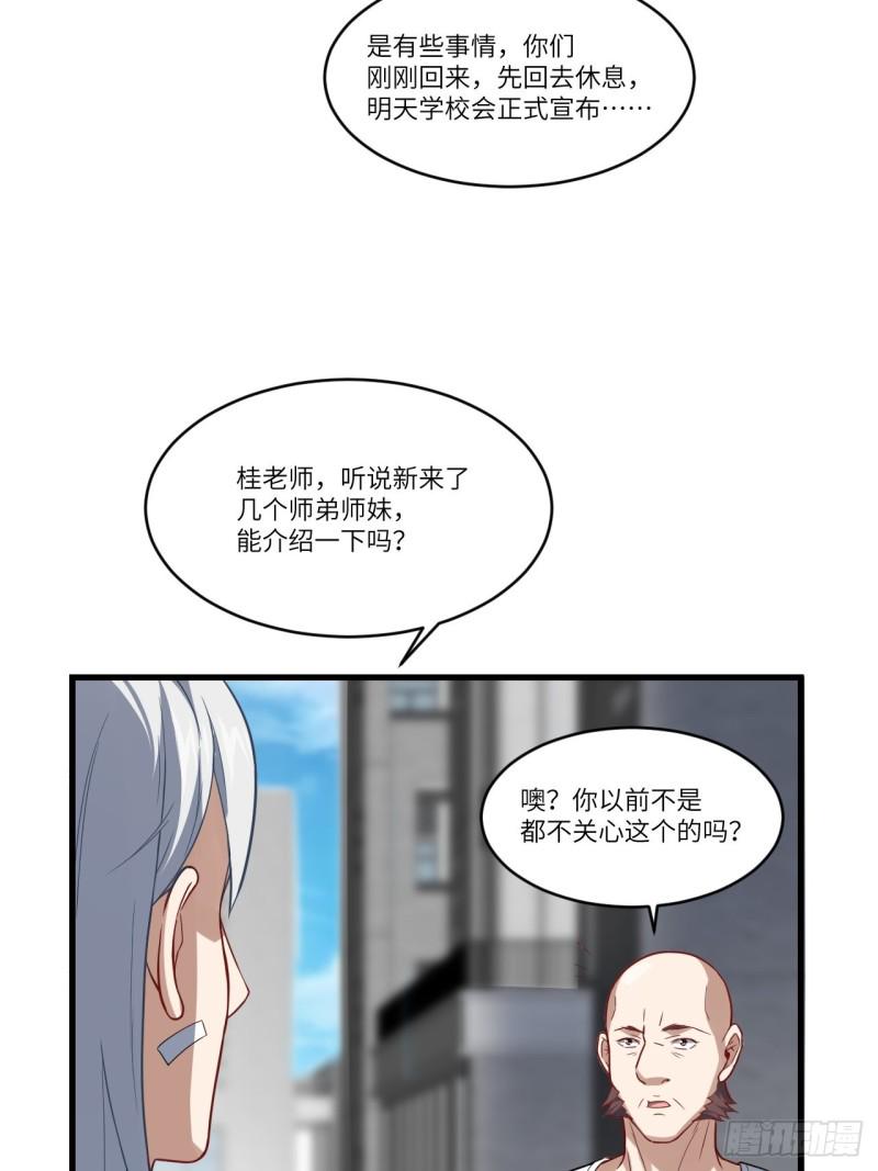 《高能来袭》漫画最新章节091一炮而匿免费下拉式在线观看章节第【16】张图片