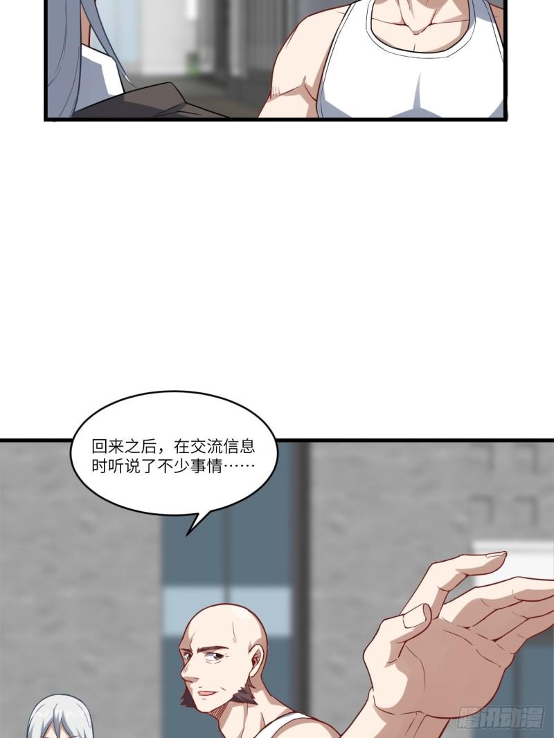 《高能来袭》漫画最新章节091一炮而匿免费下拉式在线观看章节第【17】张图片