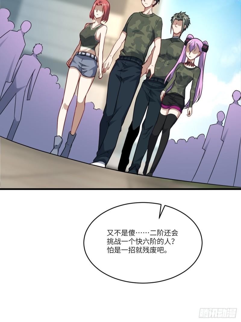 《高能来袭》漫画最新章节091一炮而匿免费下拉式在线观看章节第【19】张图片