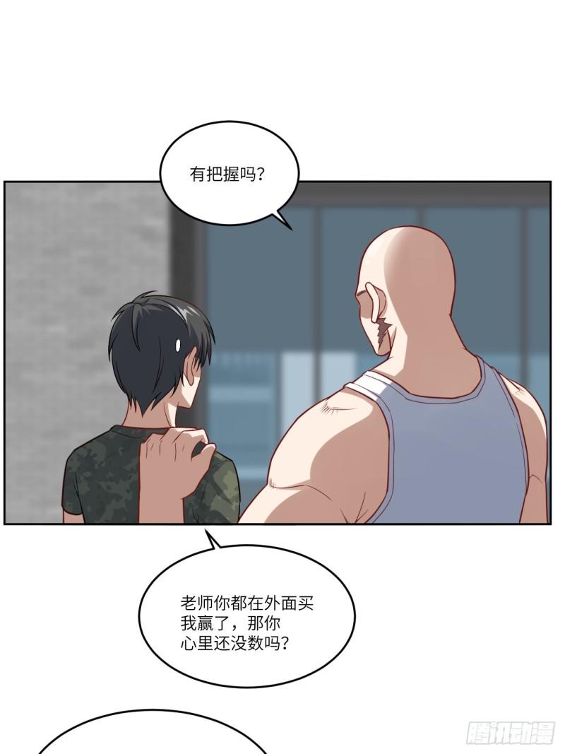 《高能来袭》漫画最新章节091一炮而匿免费下拉式在线观看章节第【28】张图片