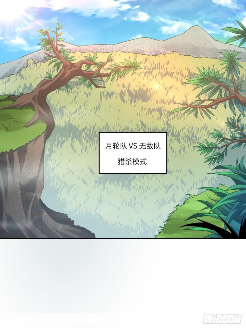 《高能来袭》漫画最新章节091一炮而匿免费下拉式在线观看章节第【31】张图片