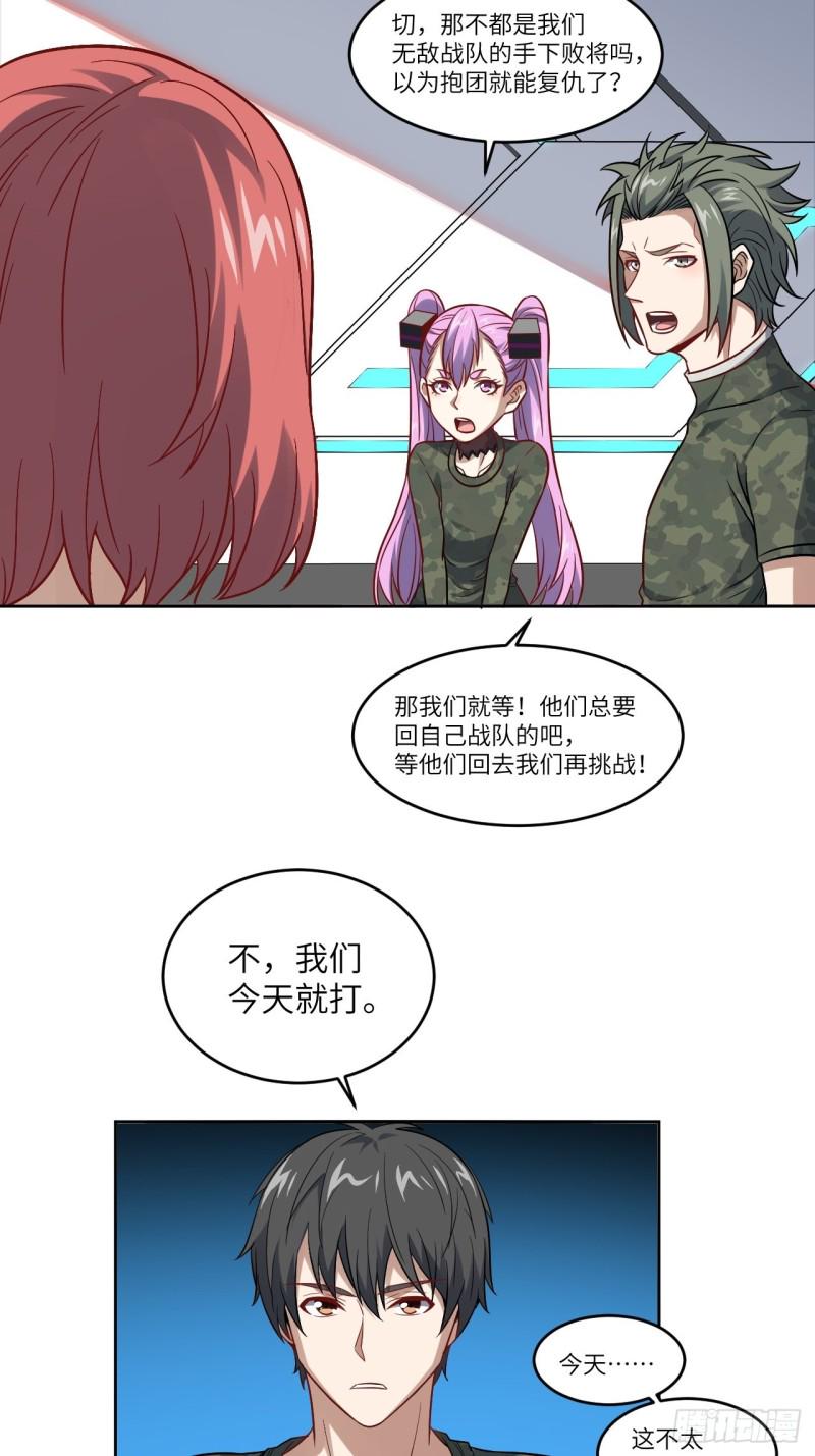 《高能来袭》漫画最新章节091一炮而匿免费下拉式在线观看章节第【4】张图片