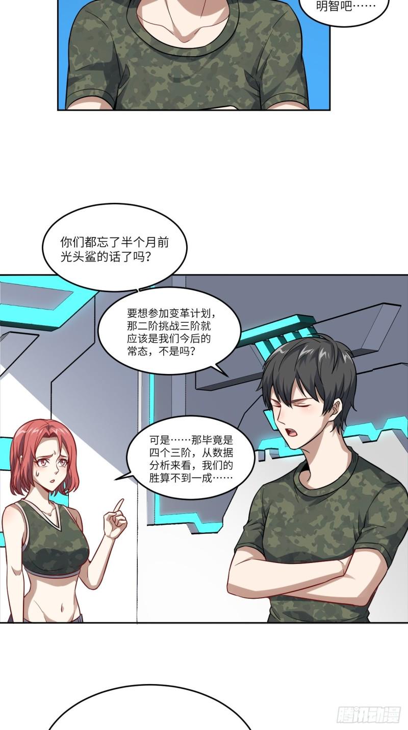 《高能来袭》漫画最新章节091一炮而匿免费下拉式在线观看章节第【5】张图片