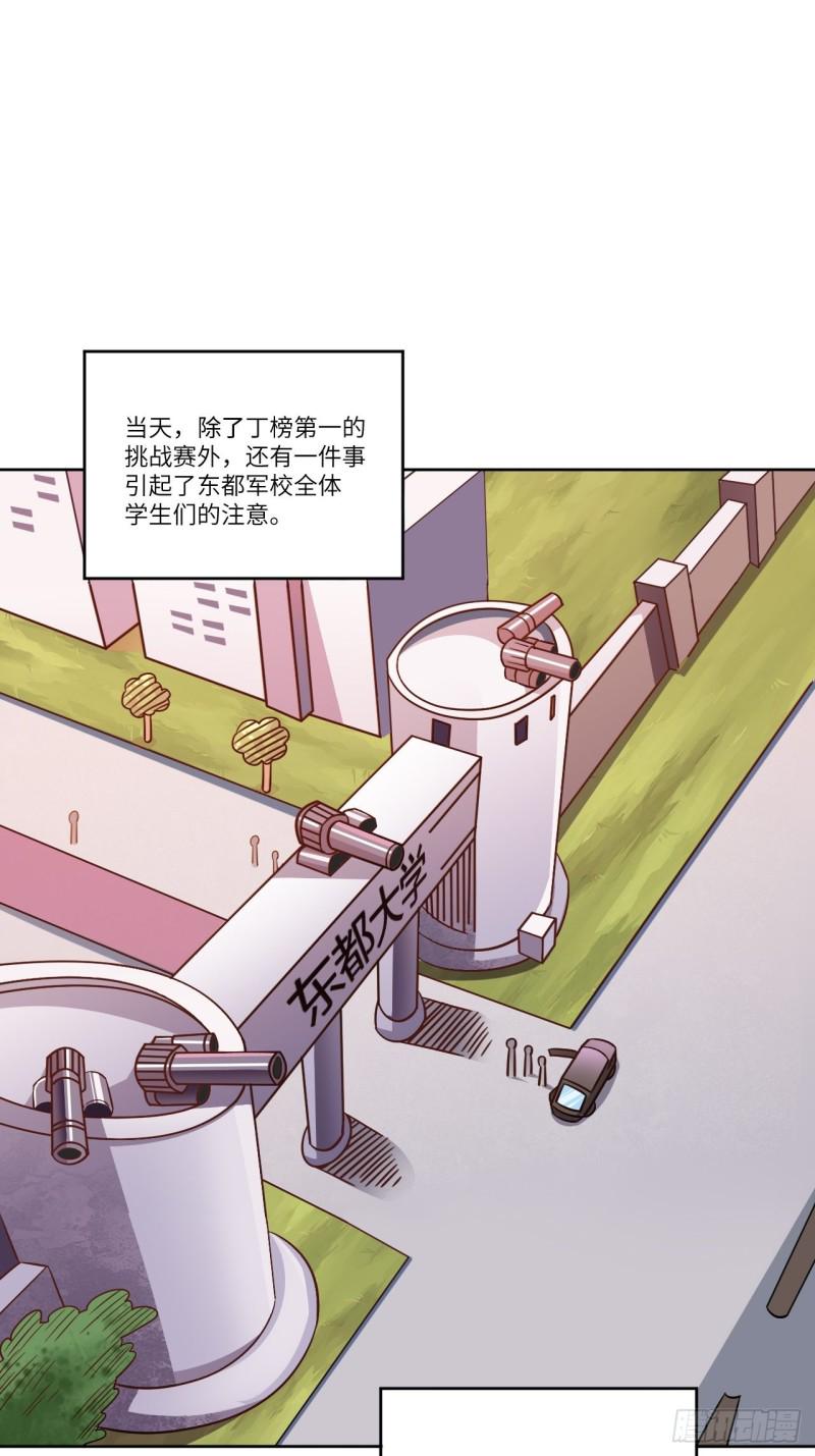 《高能来袭》漫画最新章节091一炮而匿免费下拉式在线观看章节第【7】张图片